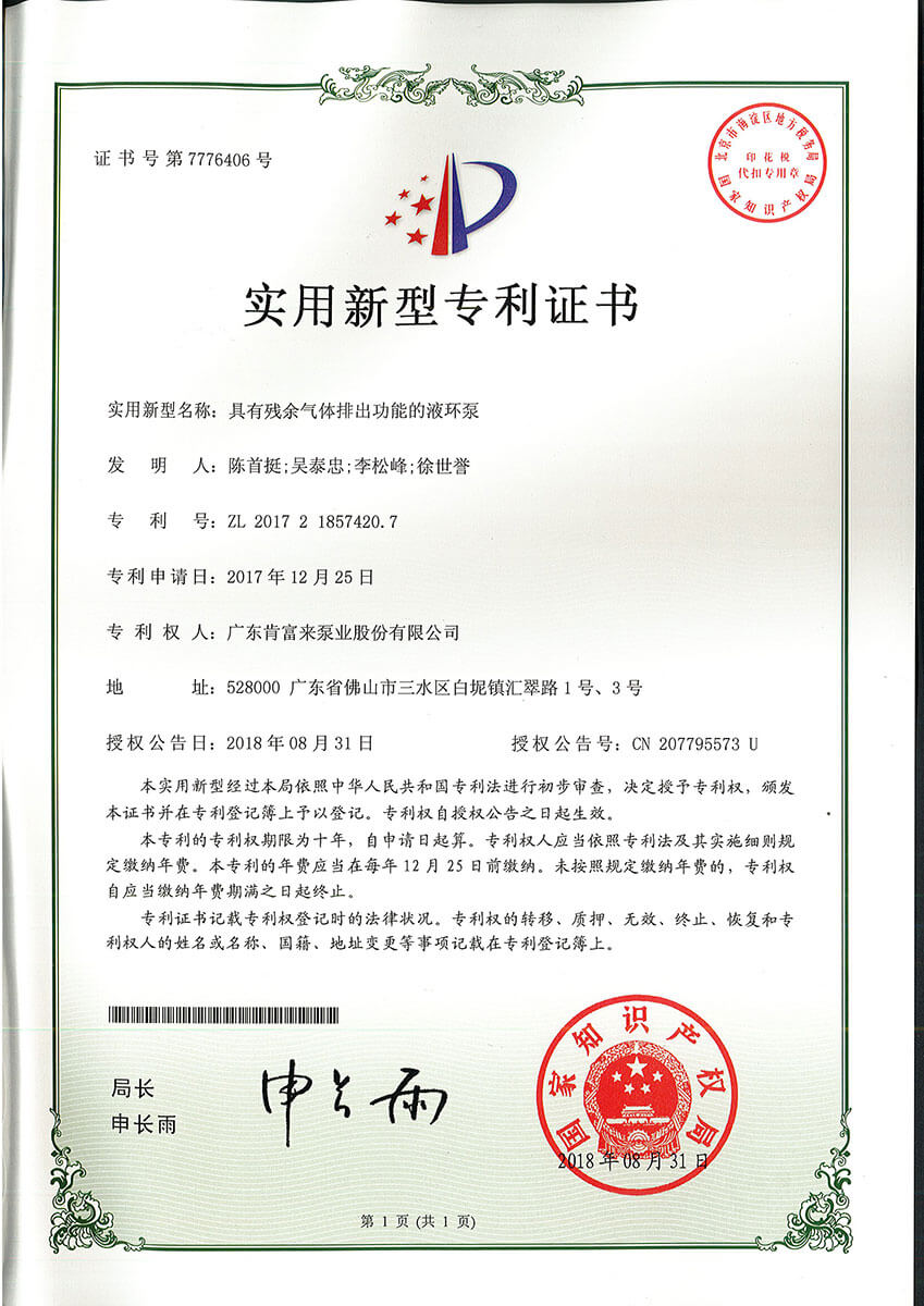 具有残余气体排出功能的YABOCOM·（中国）官方网站